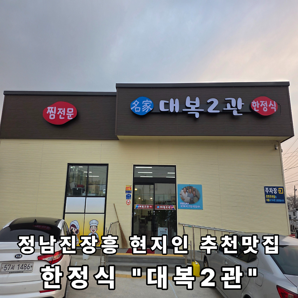 대복 2관 사진