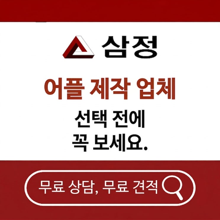 앱개발외주 완성됐다고 끝이 아닌 이유