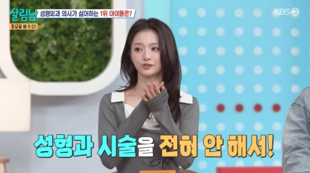프로미스나인 이나경 자연미모 공개 꽃미모 과시