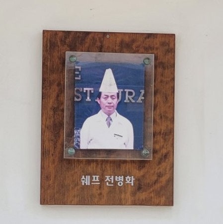 하나스시 사진 4