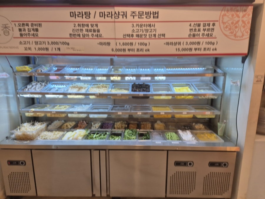 마라천향 사진 4