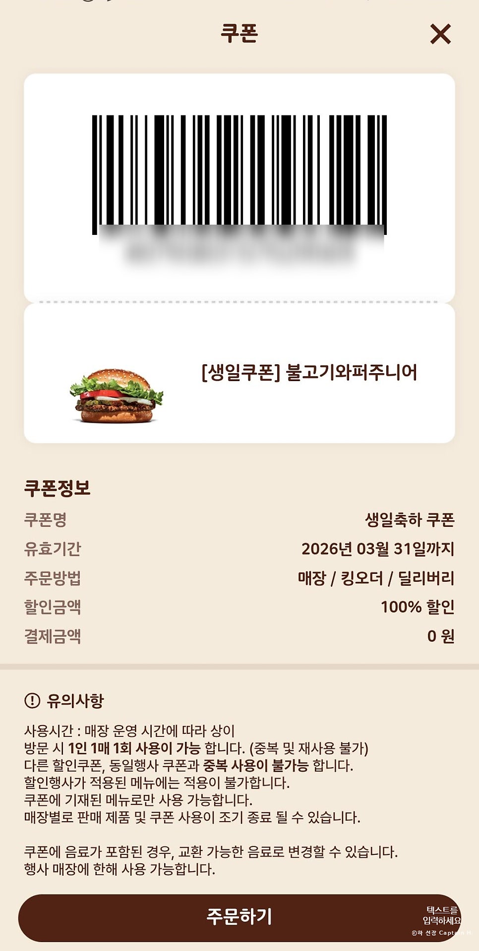 버거킹 위례광장점 사진 1