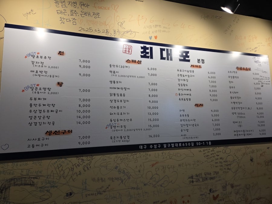 고집불통 최대포 사진 5