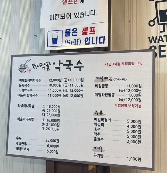 속초까막골막국수 사진 4