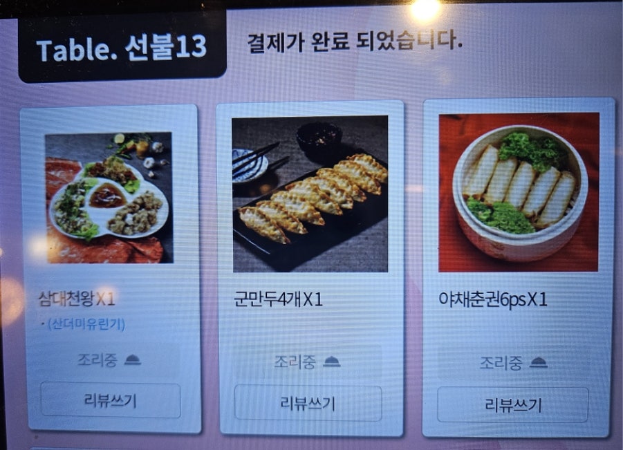 보배반점 장안점 사진 4