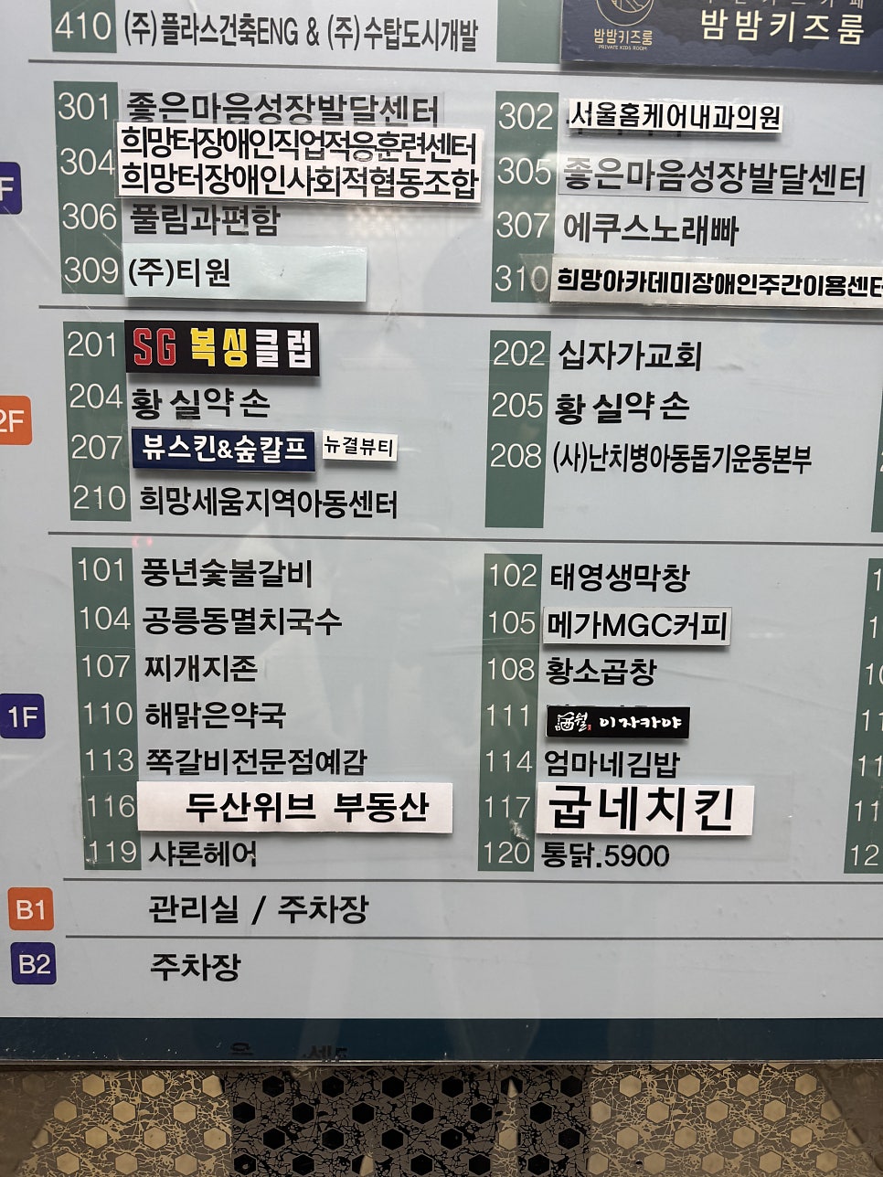주월 호계점 사진 3