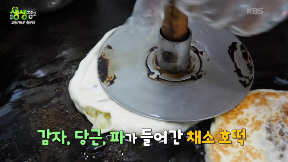 홍성야채호떡 사진 3
