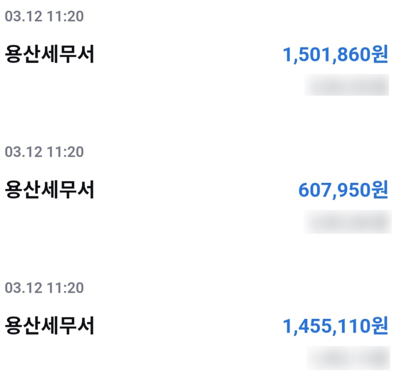 중소기업 취업자 소득세 감면 후기 | 세무서 경정청구로 약 400만원 환급 (지방소득세 포함)