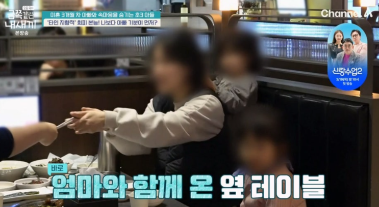   금쪽같은 내 새끼 엄마 버렸다던 아빠의 고백과 10살 아들의 눈물