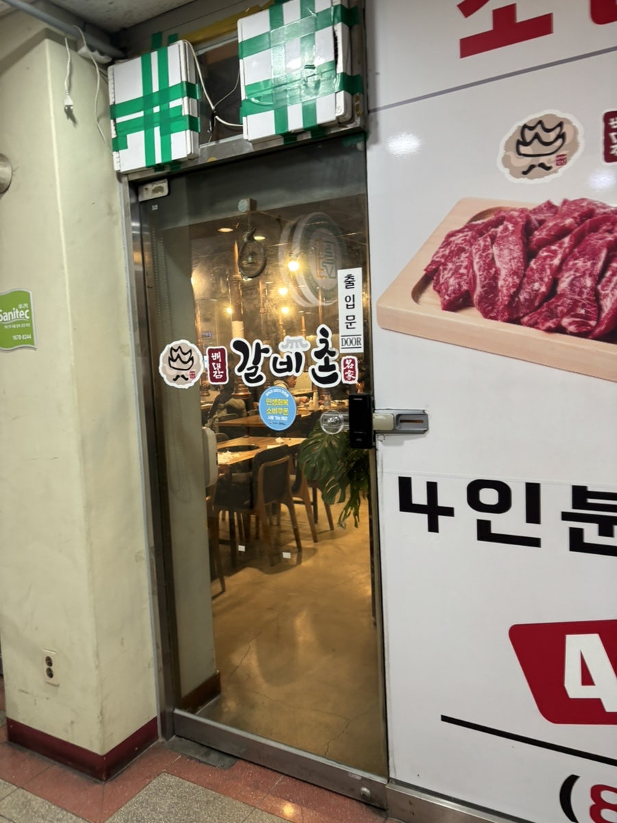 배대감갈비촌 사진 3