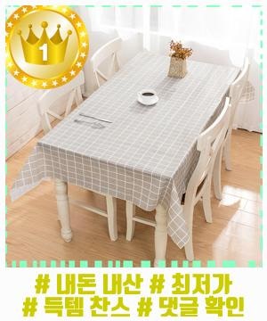 타이밍좋다 캠핑 PVC 방수 사각 식탁보 한정 기간 운영