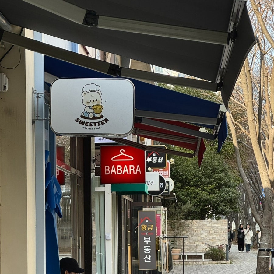 스위티에 사진 2