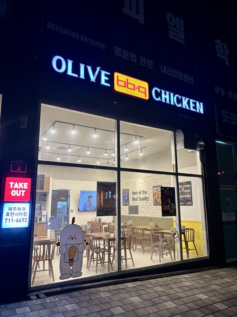 BBQ 제주하귀휴먼시아점 사진 1
