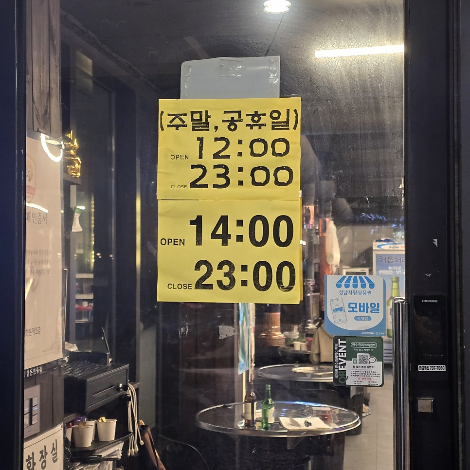 고기하나 고등점 사진 2