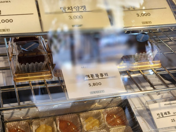 아란다화 사진 5