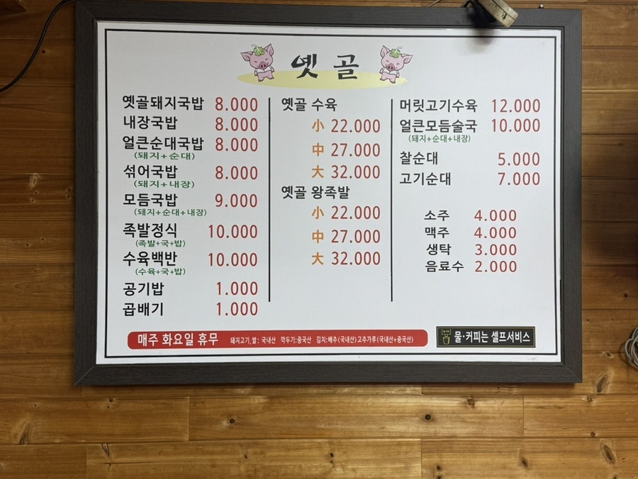 옛골 사진 5