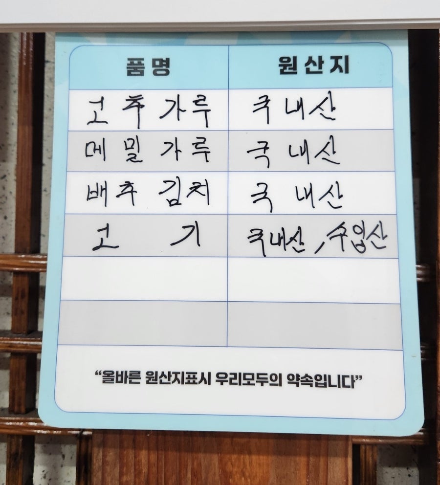 옥천느티나무막국수 사진 6
