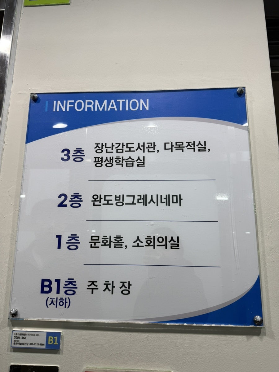 완도빙그레시네마 사진 2