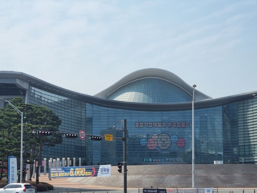 한국잡월드 나래울극장 사진 3