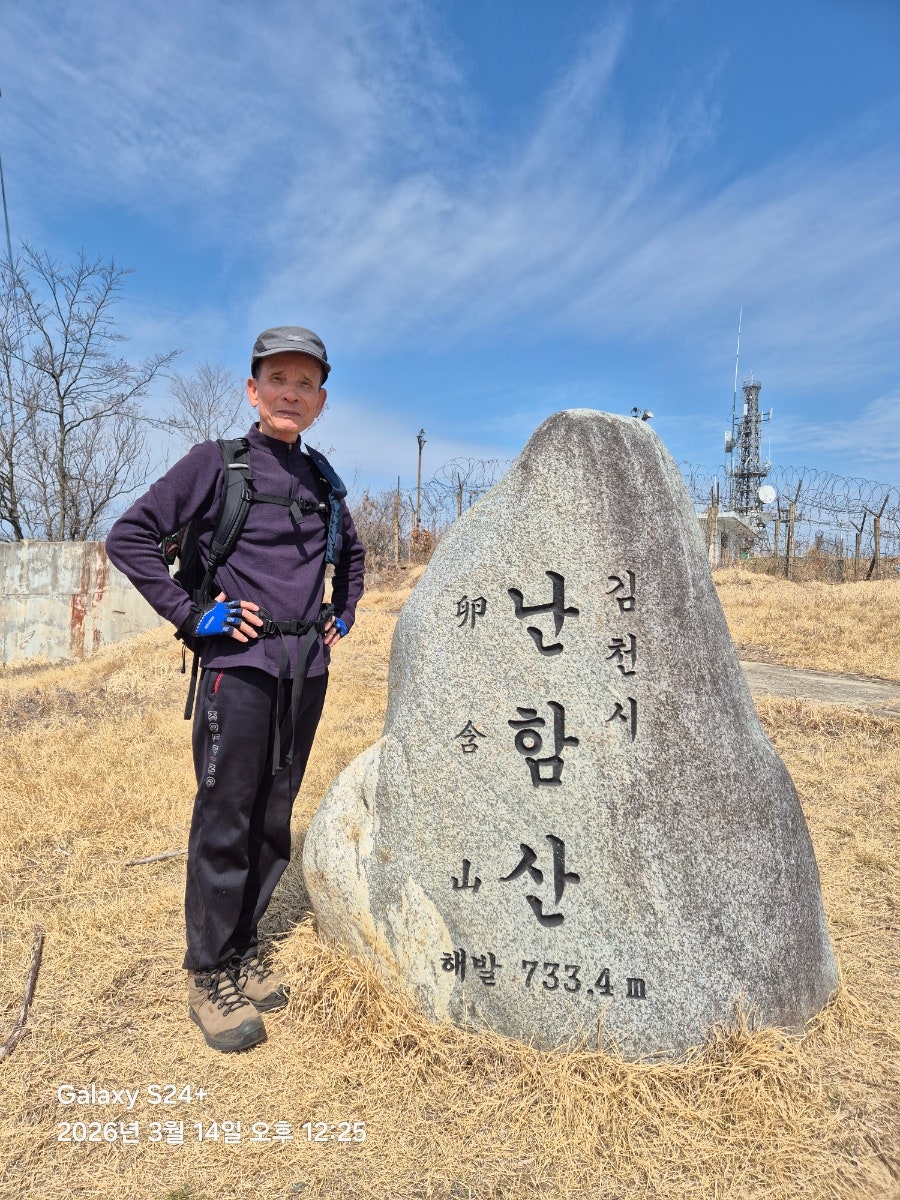 극락산 사진 1