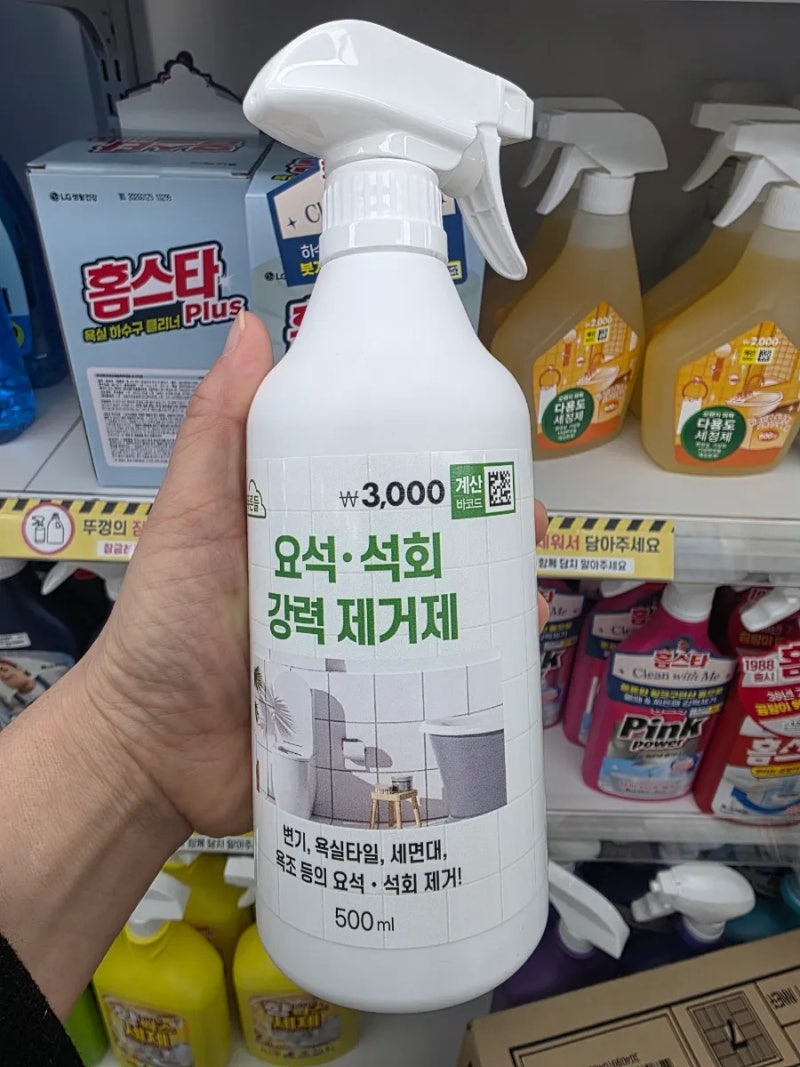 다이소 청소용품 추천 BEST 5  욕실세정제 요석제거 녹제거 가성비템 (스프레이형모음)