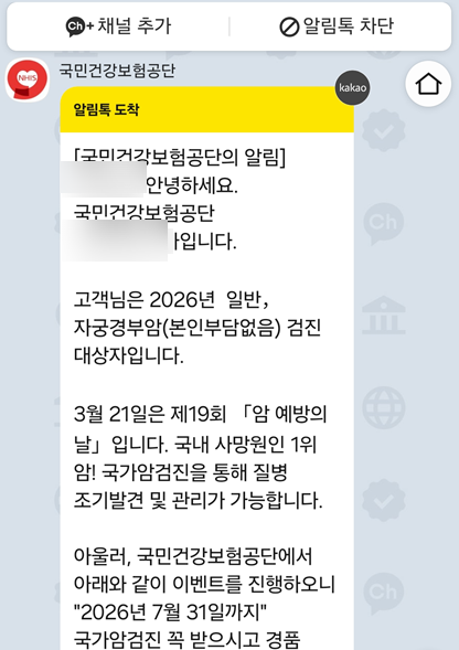 자궁경부암 검사 비용 대상 방법 결과 후기