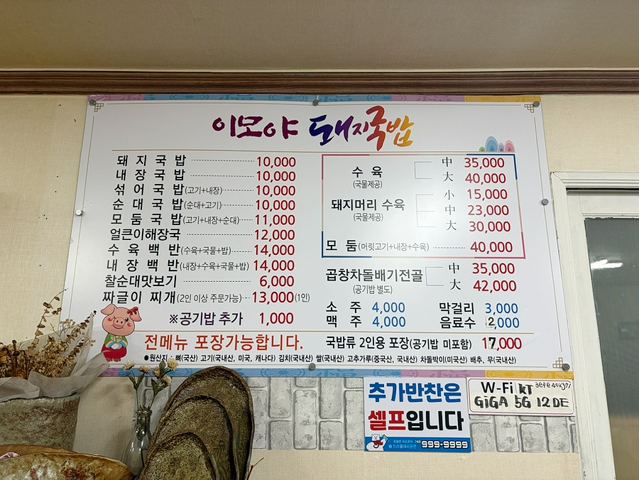 이모야돼지국밥 사진 5
