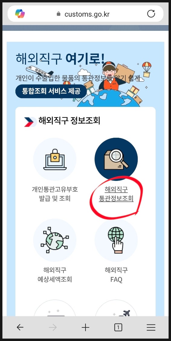 알리익스프레스 해외직구 배송조회 완벽 가이드