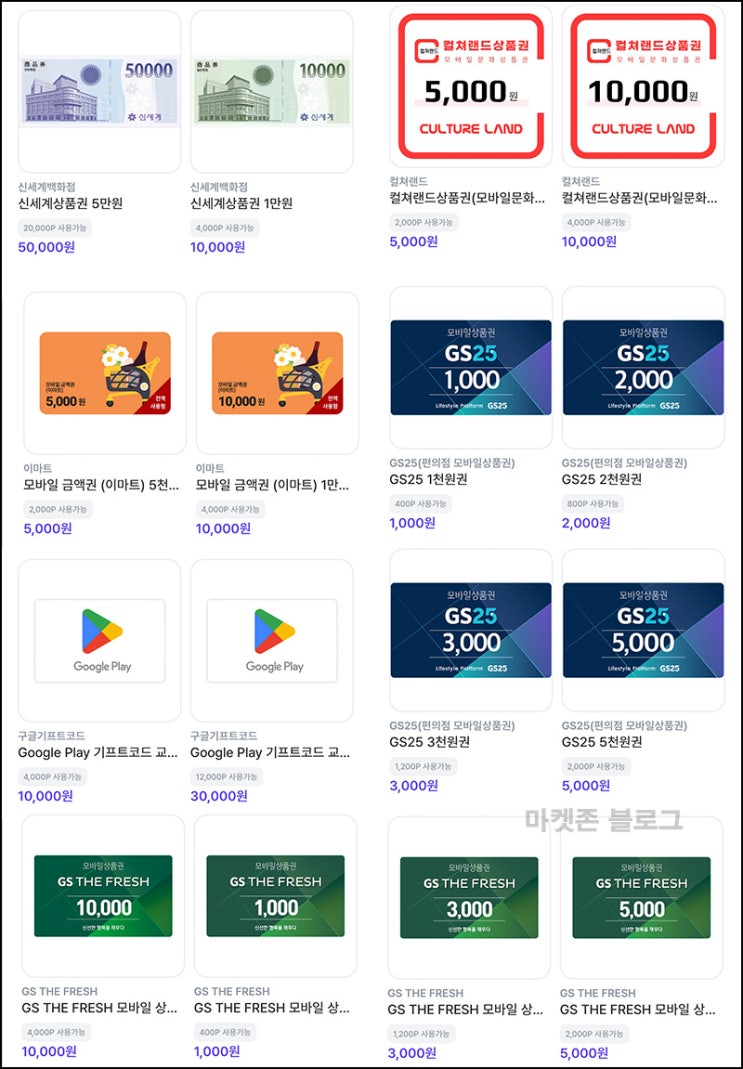  아임인 웰컴딜 2,500원(무배)신규 상품권 40%할인등