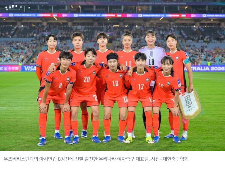 [2026 아시안컵 8강] 지소연 A매치 최다골 경신…우즈벡 6-0 대파하고 4강·월드컵 확정