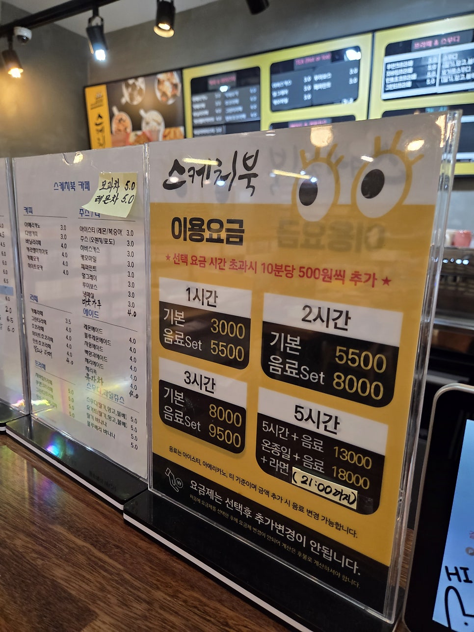 스케치북만화카페 사진 4