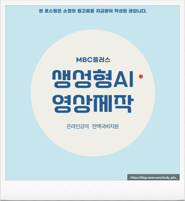  미디어 영상콘텐츠 제작PD 부산 김해 양산 국비지원