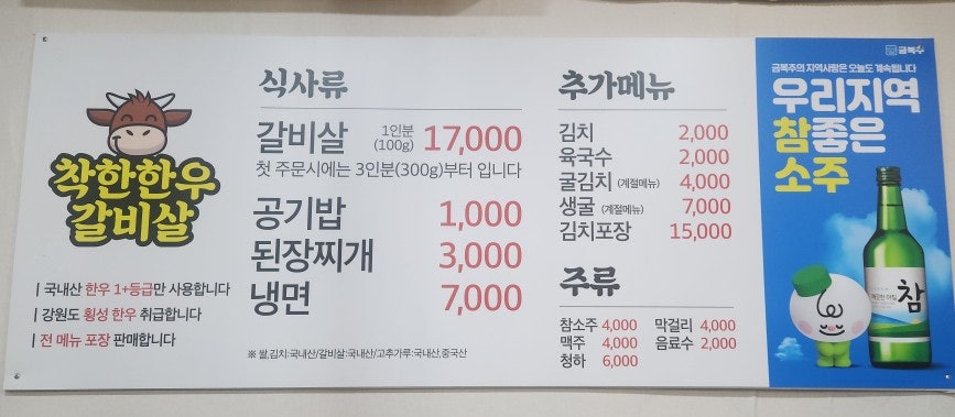 착한한우갈비살 사진 2