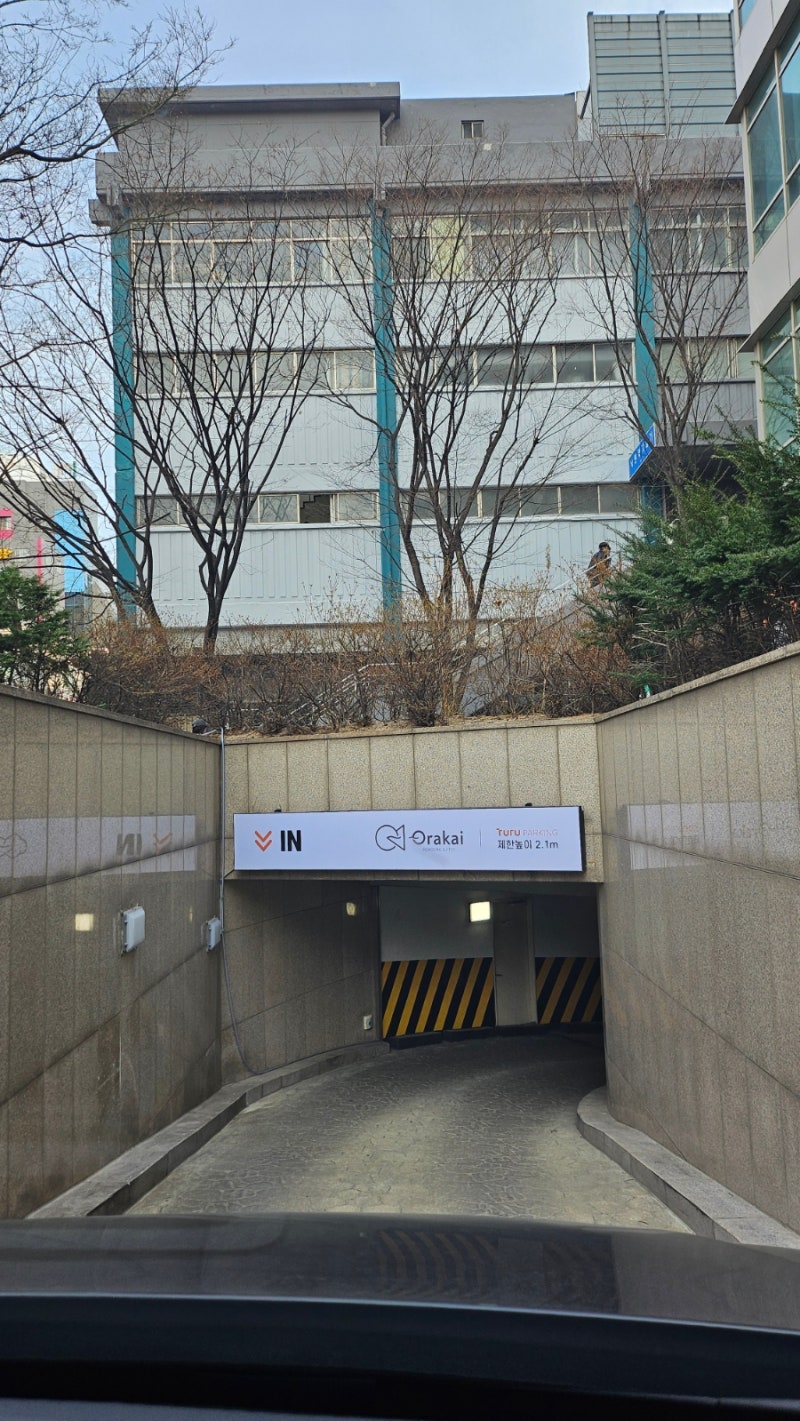 서울 안국역 인사동 쌈지길 공예박물관 주변 휴일 주차ㅣ 모두의 주차장 6시간 4100원 꿀팁 이....