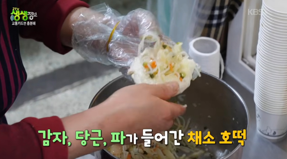 홍성야채호떡 사진 2