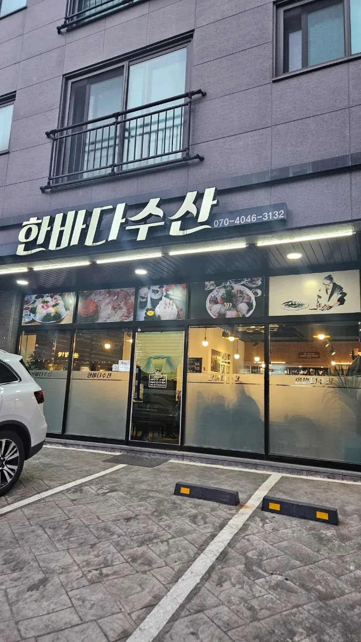 한바다수산 사진 1