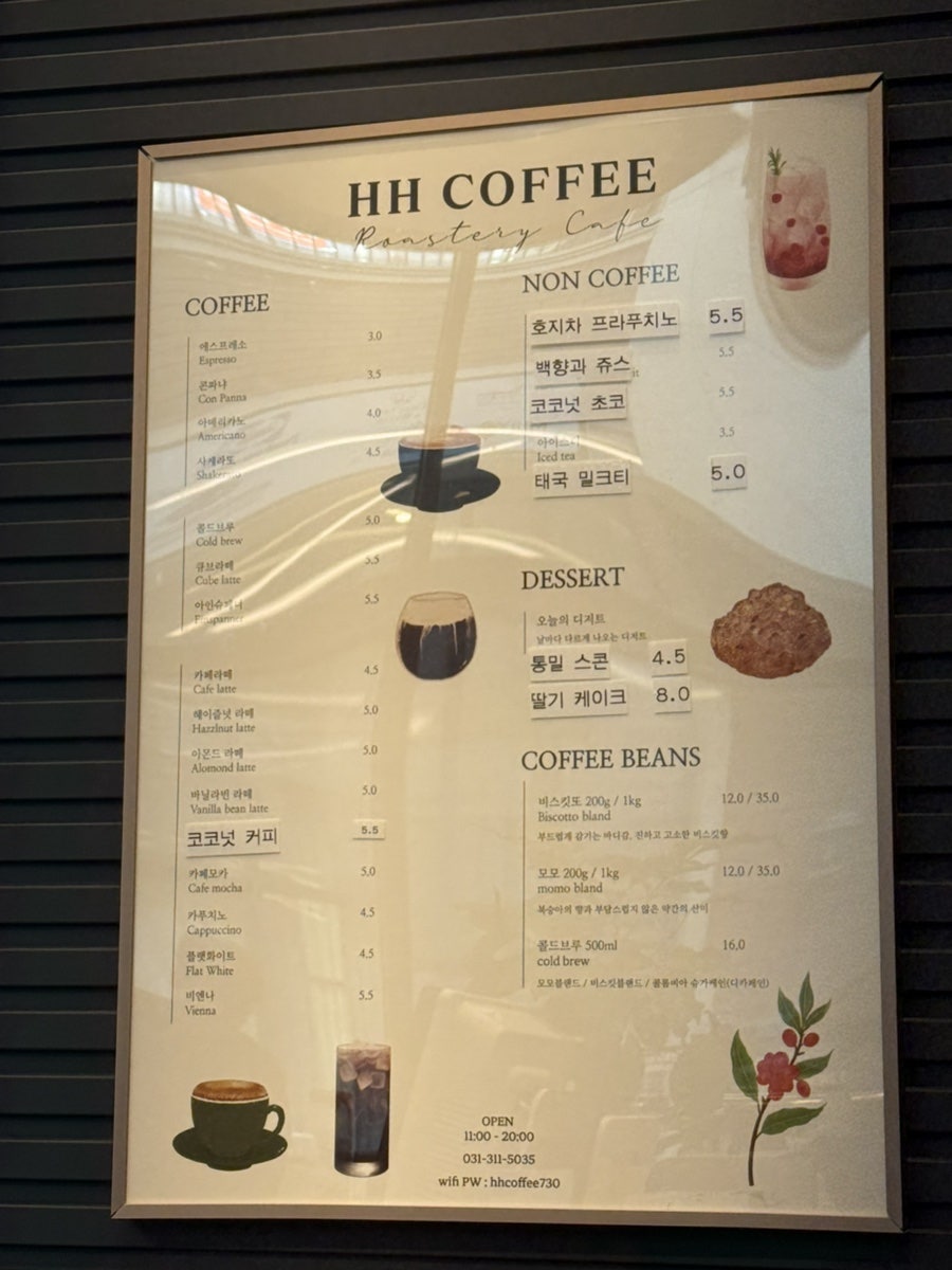에이치에이치커피 사진 6