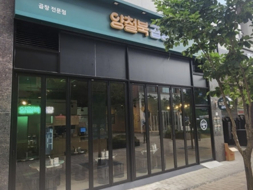 양철북 수원호매실점 사진 1