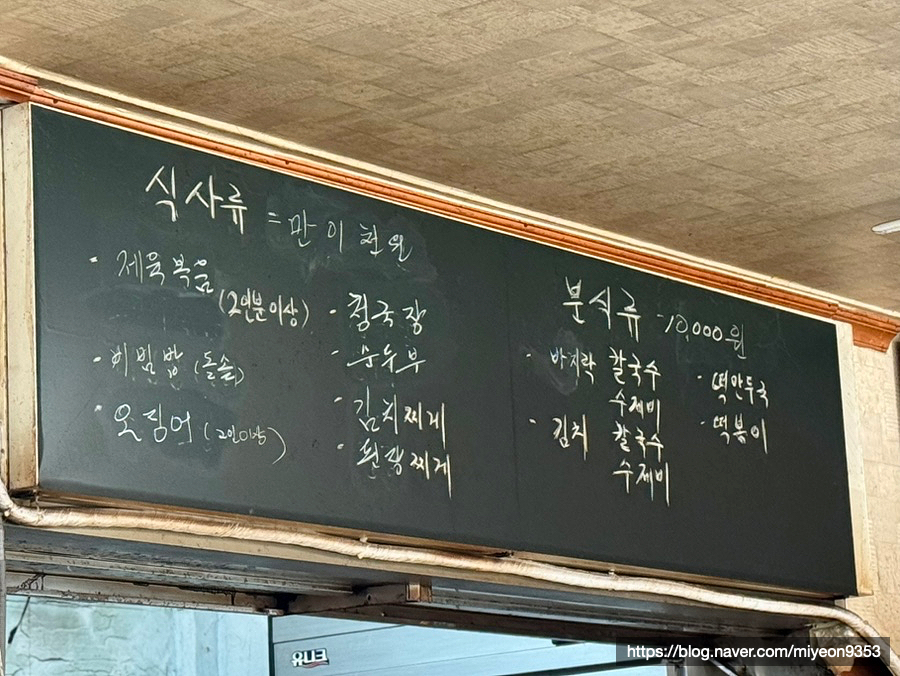 03수제비칼국수 사진 4
