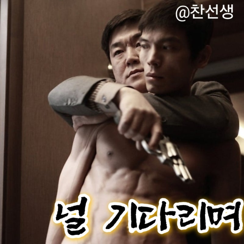 영화 널 기다리며 정보 줄거리 결말 출연진 평점 심은경 윤제문 김성오 모홍진감독 15년의 기....