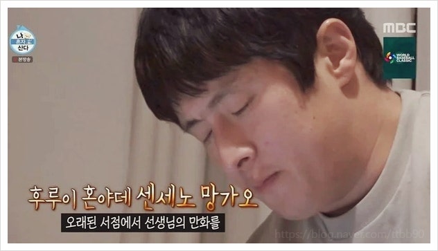  공포 만화의 거장과 K웹툰 왕의 만남 기안84가 이토 준지 초상화 들고 도쿄까지 날아간 결과는?