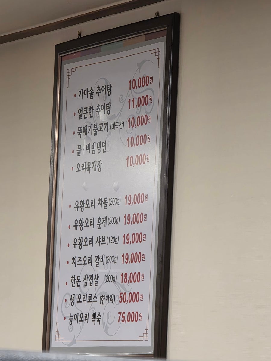 국대오리 일원점 사진 1