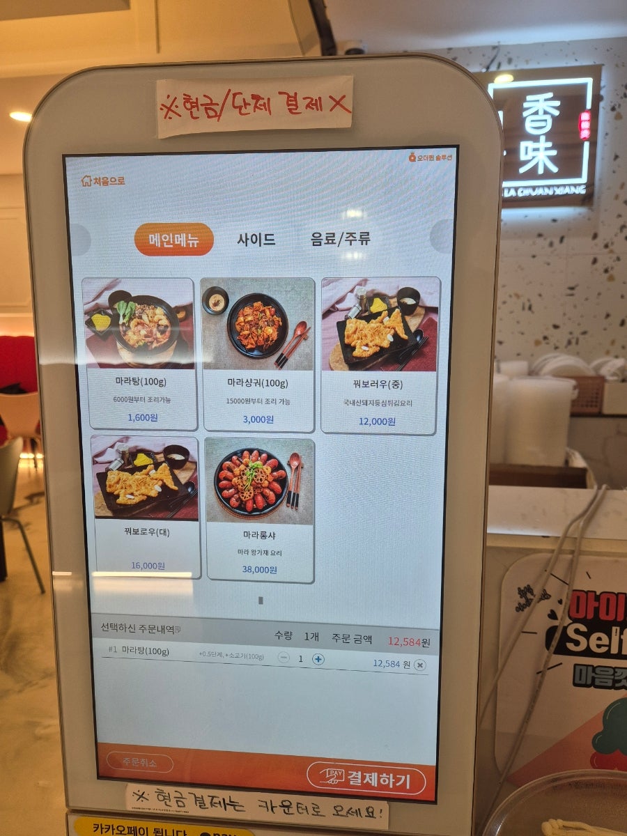 마라천향 사진 5