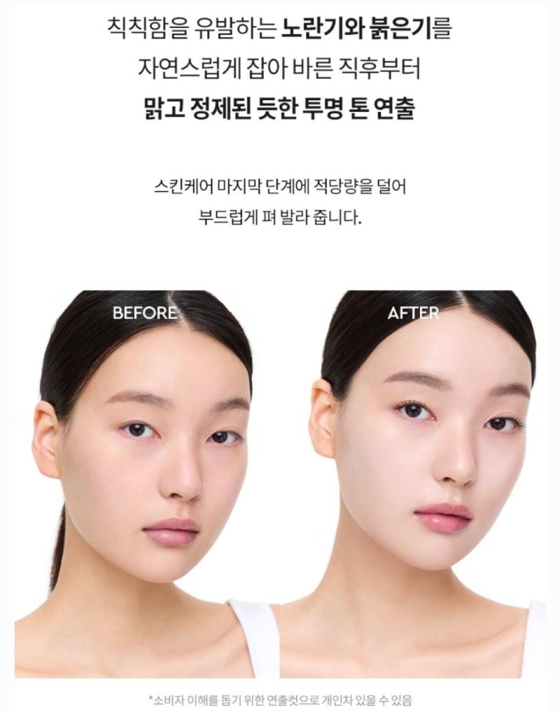 노란기 붉은기 잡아주는 썬크림 추천, 헤라 UV 톤업 라벤더 선크림 사용 후기