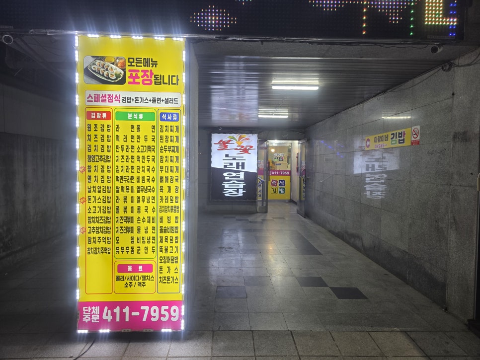 아랑이네김밥 사진 1