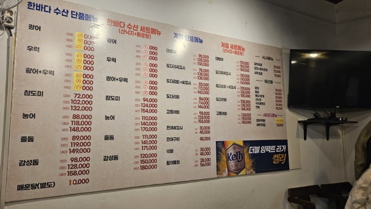 한바다수산 사진 4