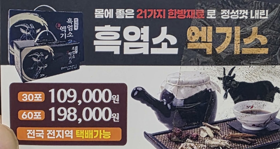 정드림흑염소 사진 5