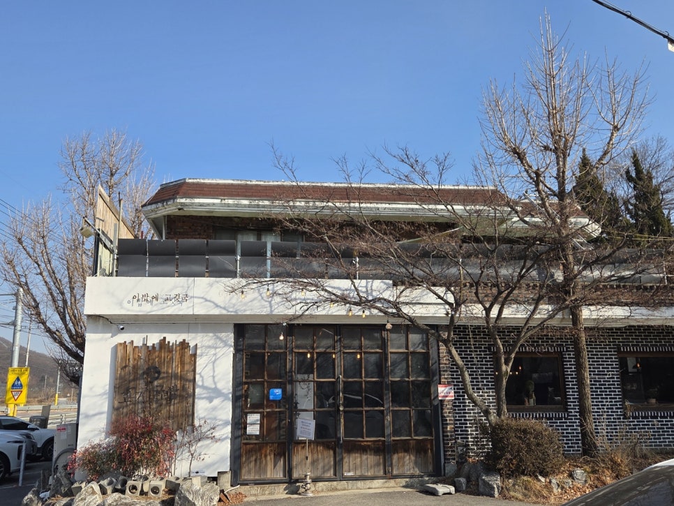이밥에고깃국 사진 4