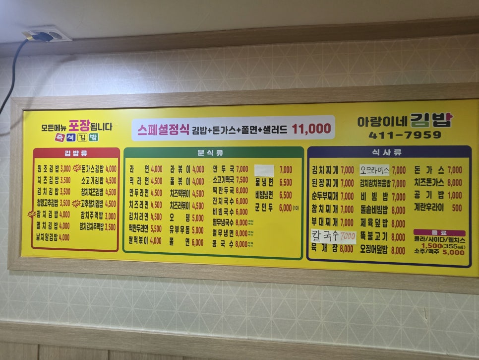 아랑이네김밥 사진 4