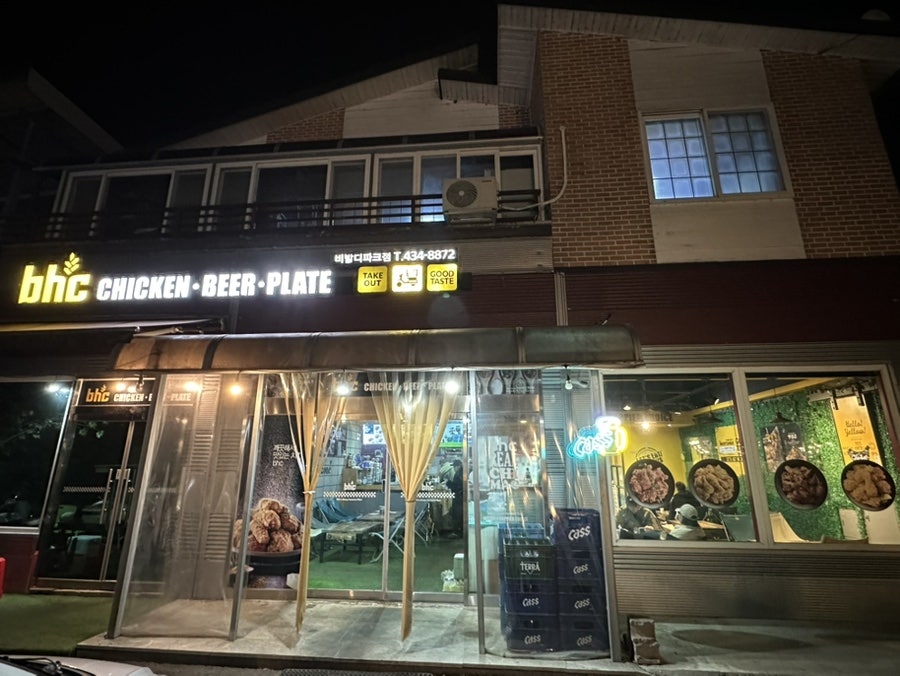 BHC치킨 대명비발디점 사진 1